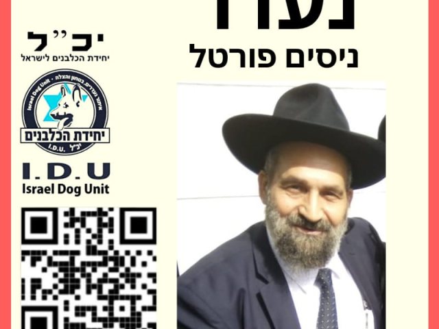 יחידת כלבנים לישראל