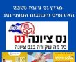 סוגרים שבוע מה קרה בנס ציונה?. האירועים הקרובים בסימן שנה למלחמה טקסים ואירועים בעיר 