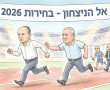 אייזנקוט, אל תהיה גנץ... אל תקשיב ל"יועצים" ותן לבנט להוביל !