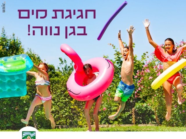 צילום יחצ