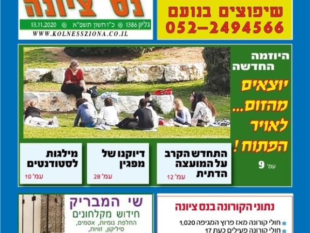 מערכת