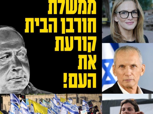 מחאת נס ציונה