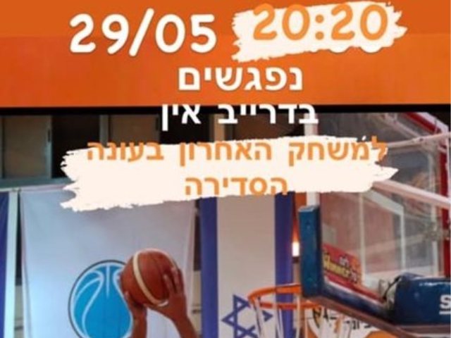 עמית סמיקט