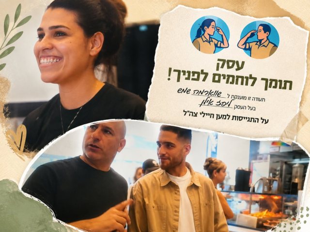 צילום מסך ערוץ 12