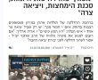 אסון מירון: המשטרה כן אחראית והמפכ"ל  א ש ם, לפחות מוסרית !  וגם.. חה"כ גפני צודק לשם שינוי.