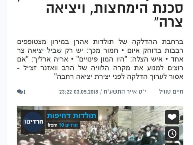 ערוץ חרדים 10