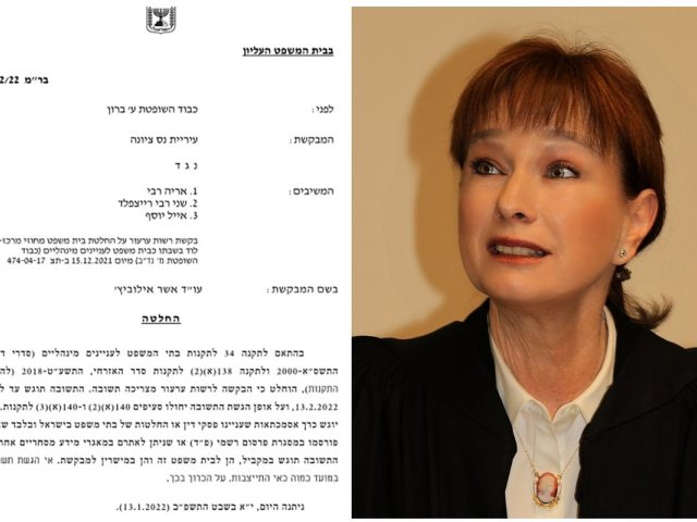 ביהמ"ש העליון