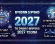 2027 השנה האזרחית החדשה מה מסתתר מאחורי המספרים של שנת 2027
