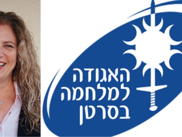 אגודה למלחמה בסרטן/ פרטי
