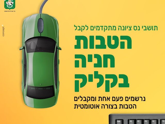 צילום יחצ