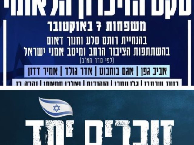 התנגשות העצרות.