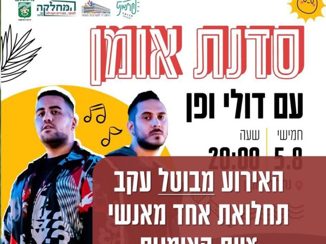צילום יחצ