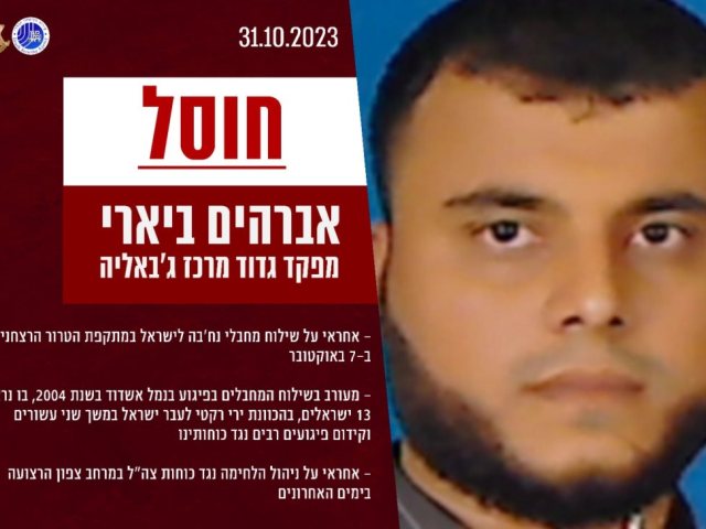 חוסל!