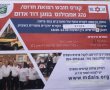 הצטרפו לקורס החובשים ונהגי אמבולנס של מגן דוד לתושבי נס ציונה!. 