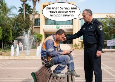 אבי בן דוד + ג'מיניי