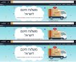 משלוח חינם מאמזון לישראל: אלו התנאים החדשים ומוצרי הסלולר הנבחרים במבצע! 