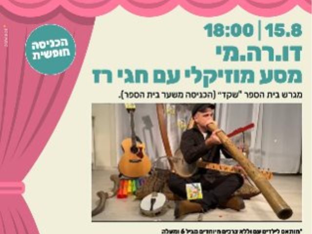 צילום יחצ