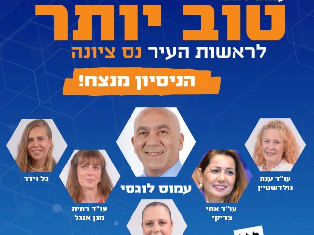 עמוס לוגסי 