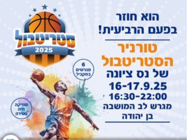 צילום יחצ