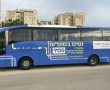 יותר נסיעות: קו 705 של 'נעים בסופ"ש' תוגבר משמעותית