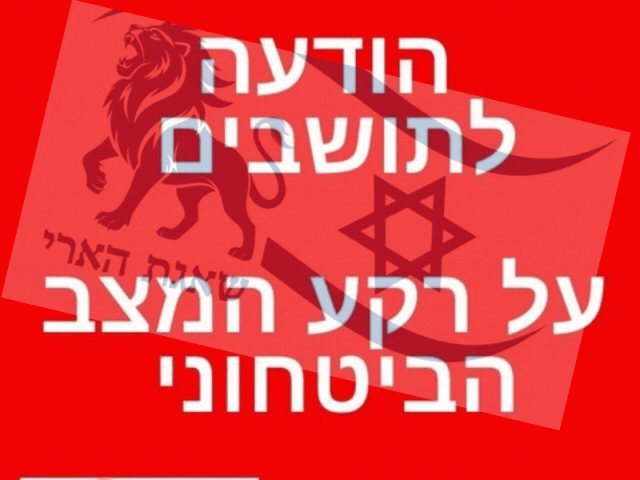 _הנחיות לתושבי נס ציונה, פתיחת מקלטים, עדכוני פיקוד העורף
