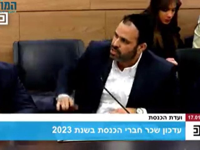 ח"כ ינון אזולאי בוועדה. צילום מסך