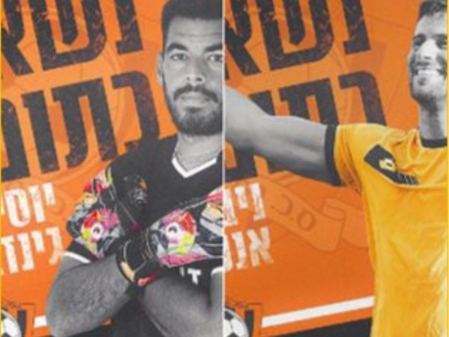 השוערים נשארים בסקציה צילום פייסבוק