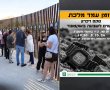 הזמן עמד מלכת: נס ציונה מציינת שלוש שנים לאירועי השבעה באוקטובר בטקס זיכרון עירוני, יום שני 5.10