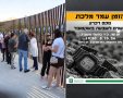 משפחות הנופלים באתר ההנצחה העירוני בעת חנוכתו. (ארכיון)