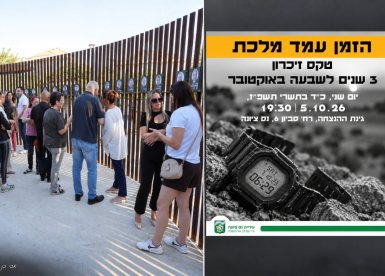 משפחות הנופלים באתר ההנצחה העירוני בעת חנוכתו. (ארכיון)