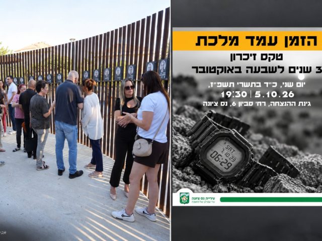 משפחות הנופלים באתר ההנצחה העירוני בעת חנוכתו. (ארכיון)