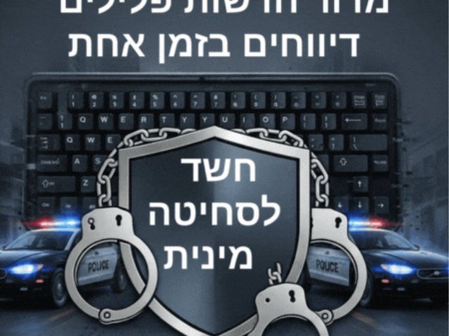 מדור חדשות פלילים נס ציונה רחובות ראשון לציון רמלה לוד וערי השפלה מבזקי חדשות פלילים 