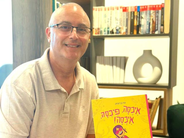 עוז בן יצחק צילום: יח"צ עם עובד