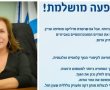 סמדר אהרוני על החוברת שהפיצה "מכבי": אני בהלם מההמלצות המחפיצות. אז מה אם אין לי גוף דמוי שעון חול?...