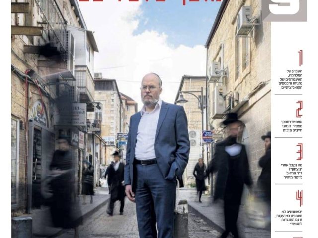 "כלכליסט" - שער המוסף