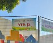 מחאת הורים בנס ציונה על סגירת גן הדר והעברת 16 תלמידיו לגן דקל הסמוך והריק...