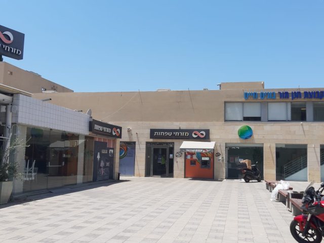 מערכת נס ציונה נט סניף מזרחי טפחות רחוב הבנים 5 