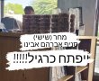 לא נשברים: בעלי קונדיטוריית מרטין בחדשות משמחות במיוחד