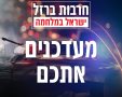 עדכון לתושבי נסציונה צילום דוברות העירייה