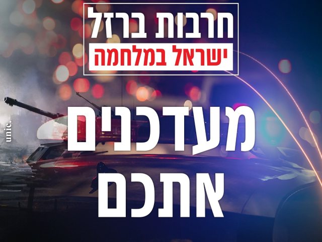 עדכון לתושבי נסציונה צילום דוברות העירייה