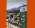עמדת מס רכוש החלה לפעול בחניית נס גלים בנס ציונה. צילום מתוך פייסבוק 