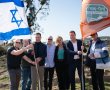 ההיסטוריה חוזרת לתושבים: 300 הדונמים הראשונים של "מטווח 24" בראשון לציון נמסרו לעירייה