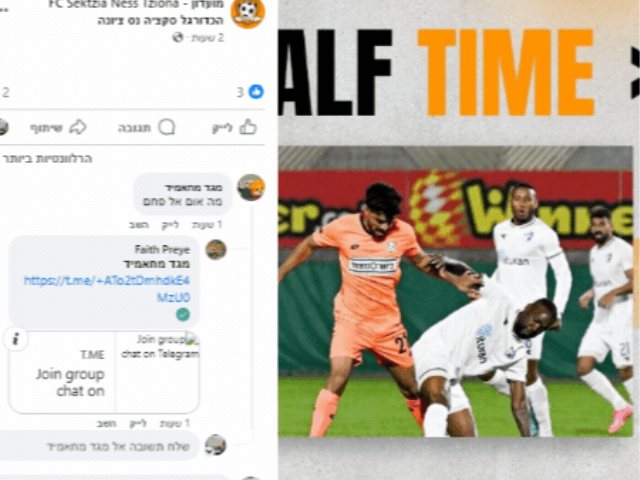 מביך ברשתות החברתיות וגם  על המגרש צילומי מסך פייסבוק 