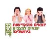 מעודדים הצבעה 