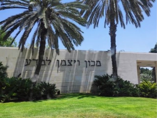 מכון ויצמן למדע ברחובות צילום נס צינה נט