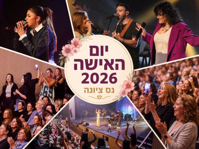 דוברות עיריית נס ציונה