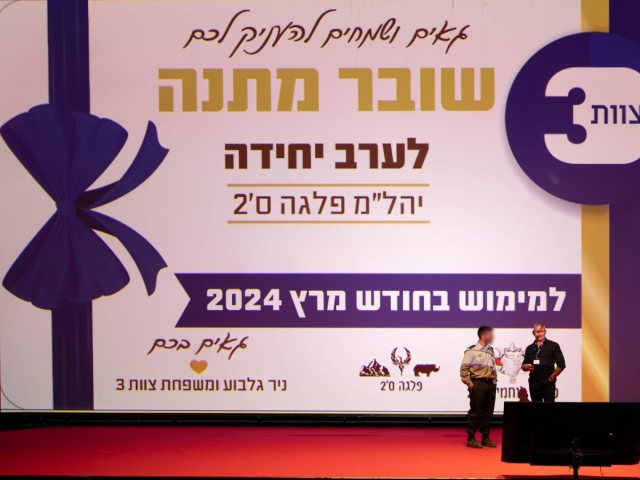 באהבה מצוות 3 לחיילי פלגת ס'2 ביחידת יהל"ם של חיל ההנדסהקרדיט צילום: ערן בן ברוך 
