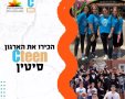 דף הבית של הארגון. איכשהו לא נראה חרדי במיוחד...