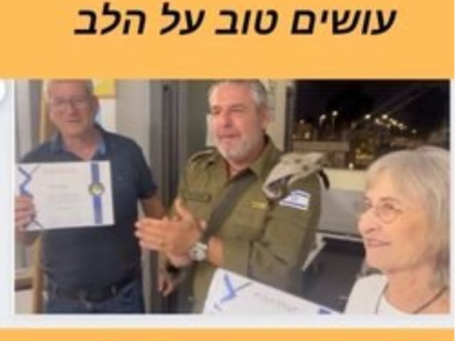 שרה שלף ורענן ורקר המתנדבים מנס ציונה עם תעודות ההערכה 
