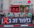 מאות הפגינו הערב בנקודות שונות ברחבי העיר ואף יצאו לתהלוכת מחאה !